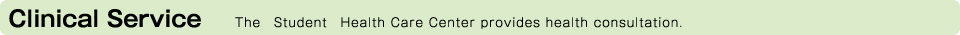 Clinical Service The Student Health Care Center provides health consultation.